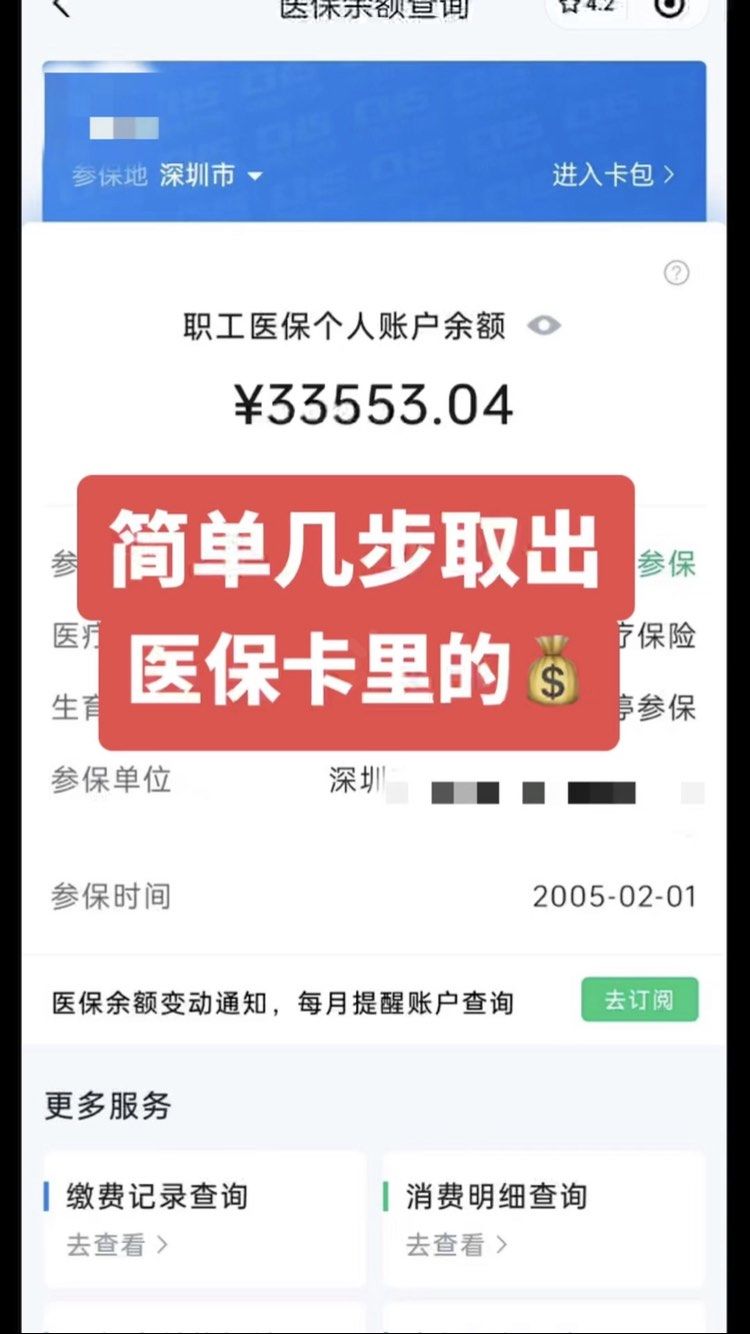 天水最新医保卡网上套取现金渠道方法分析(最方便真实的天水医保卡如何网上套现方法)
