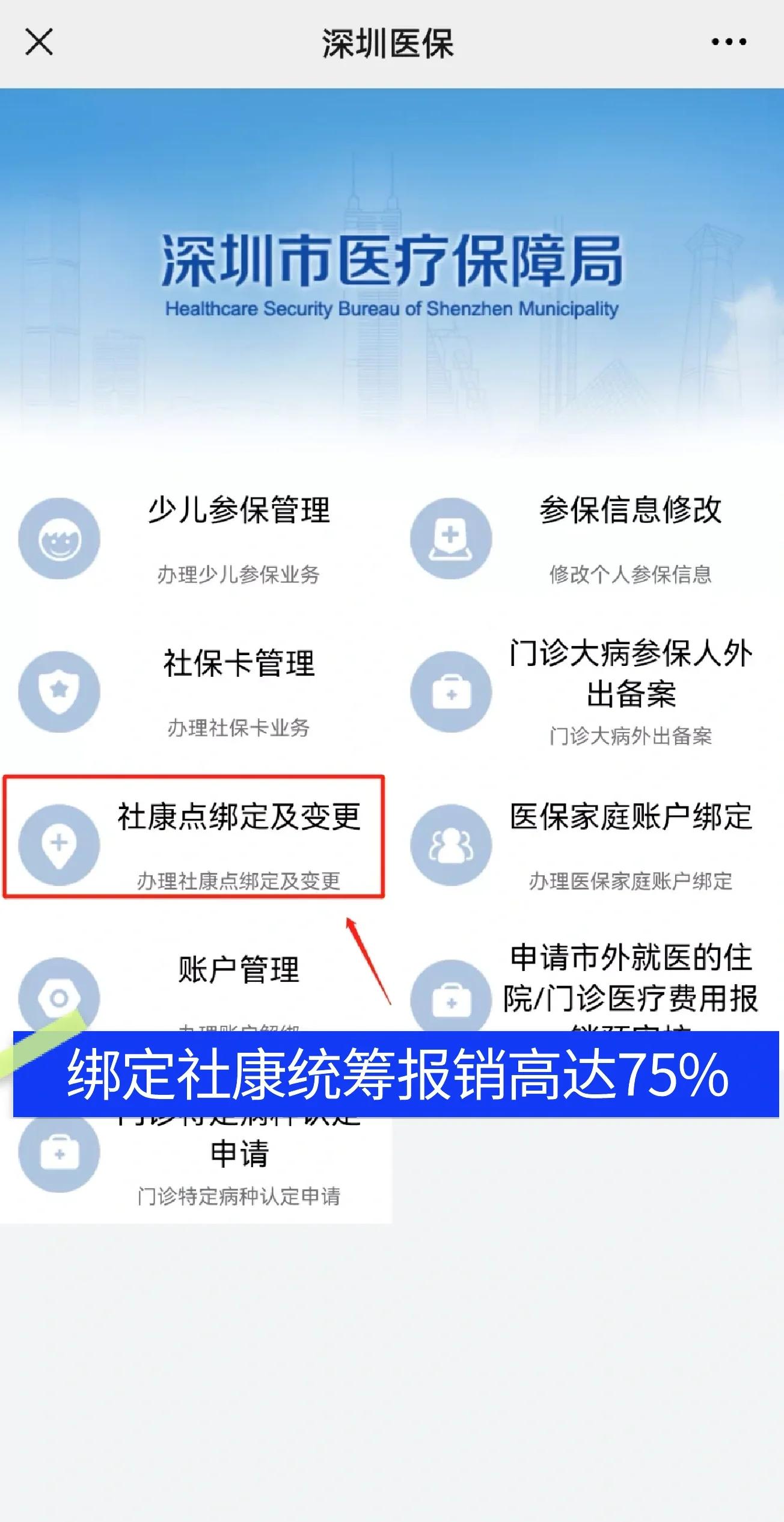 天水最新深圳医保提取秒到方法分析(最方便真实的天水深圳医保取现提取方法)